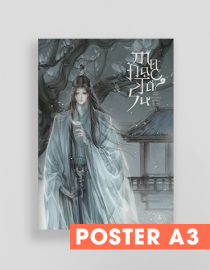 Poster - Ma đạo tổ sư
